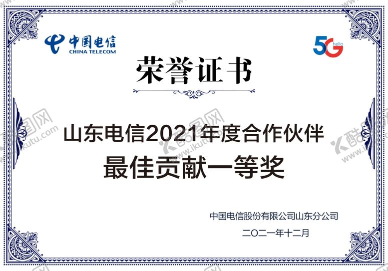 编号：84513201281259262663【酷图网】源文件下载-荣誉证书
