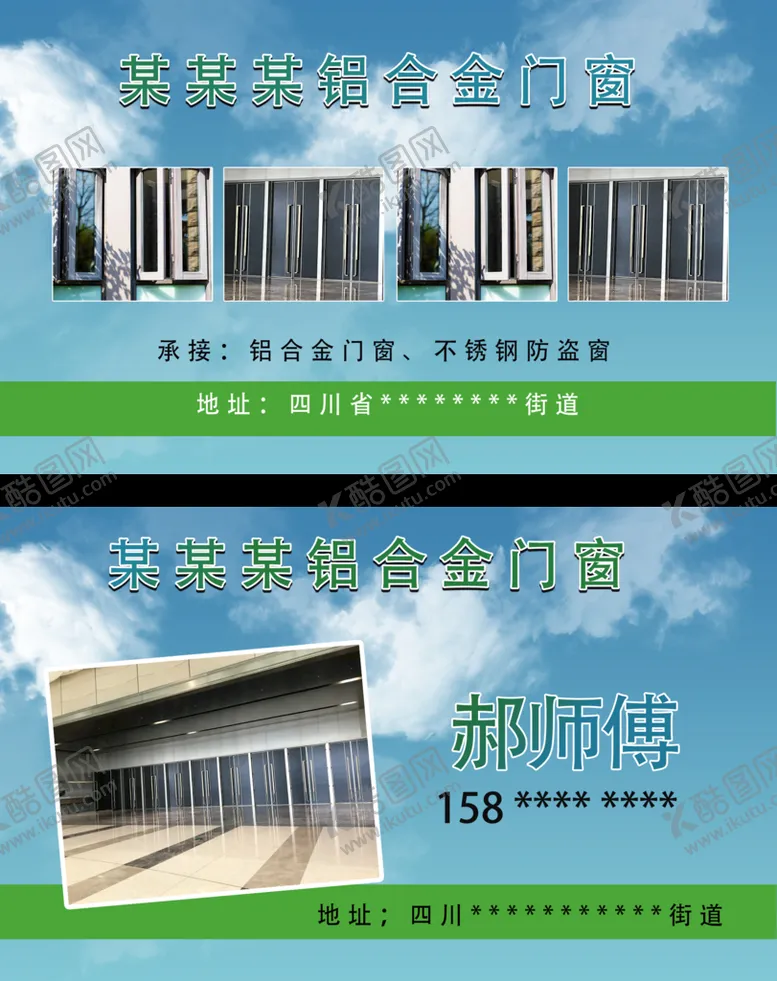 编号：39074810020632456528【酷图网】源文件下载-名片背面
