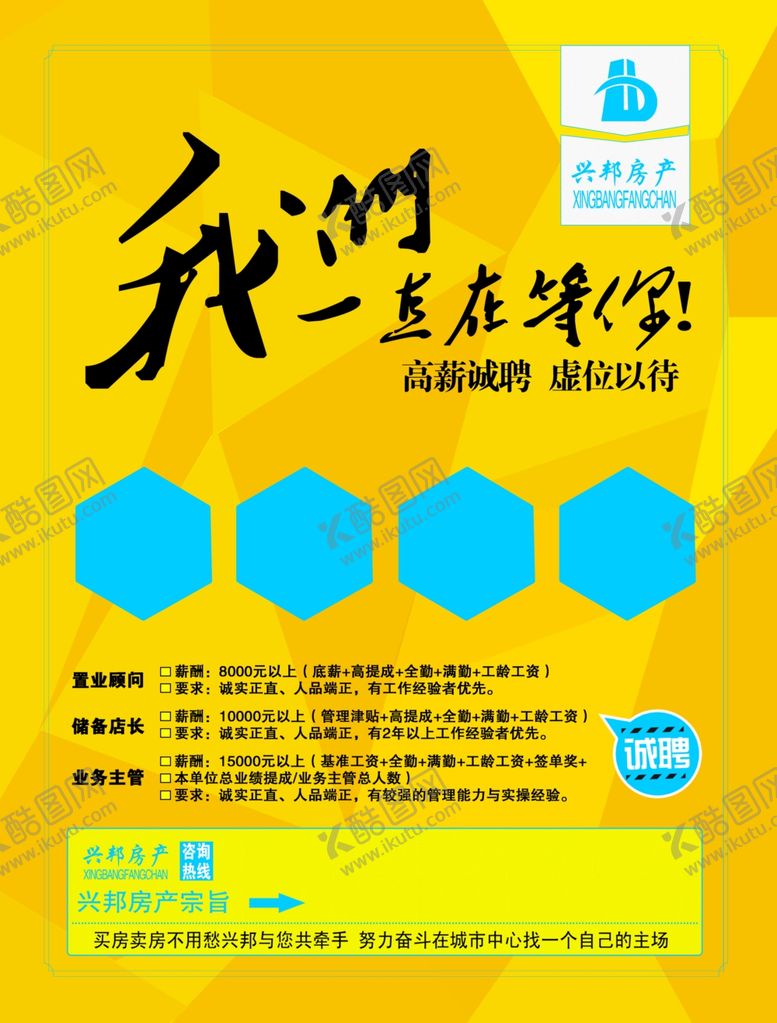 编号：56029609131504023068【酷图网】源文件下载-招聘