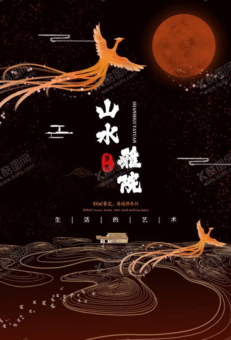 编号：60291105042053171770【酷图网】源文件下载-地产活动宣传海报素材
