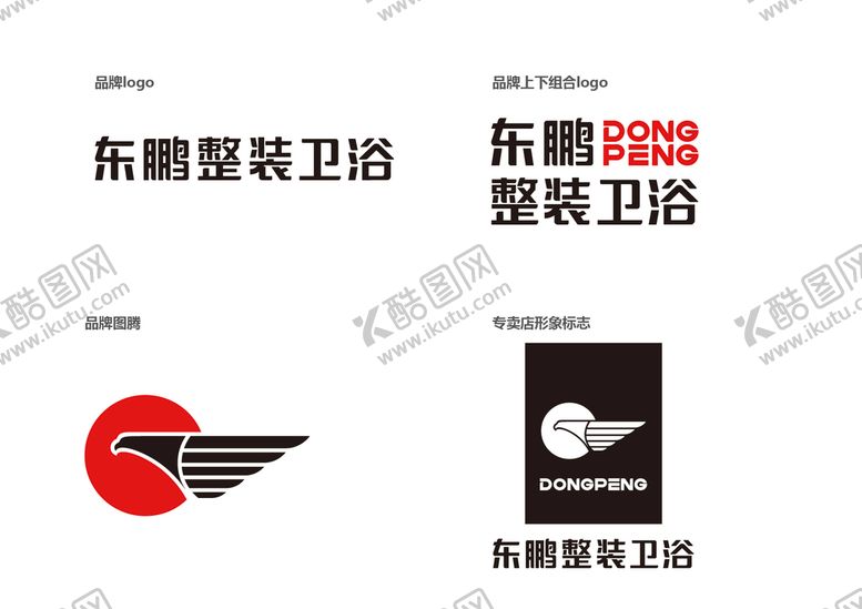 编号：38541009180034476872【酷图网】源文件下载-东鹏LOGO
