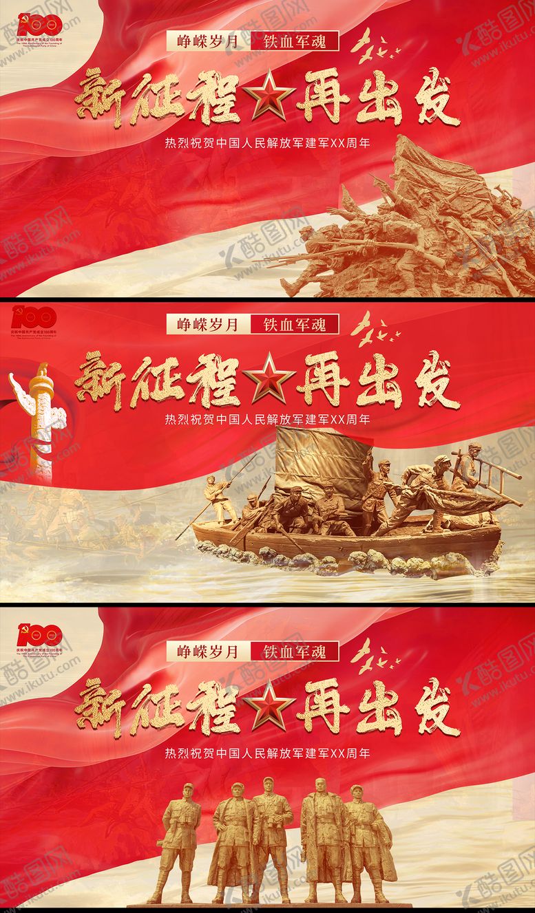 编号：73448206151757492374【酷图网】源文件下载-党建背景板
