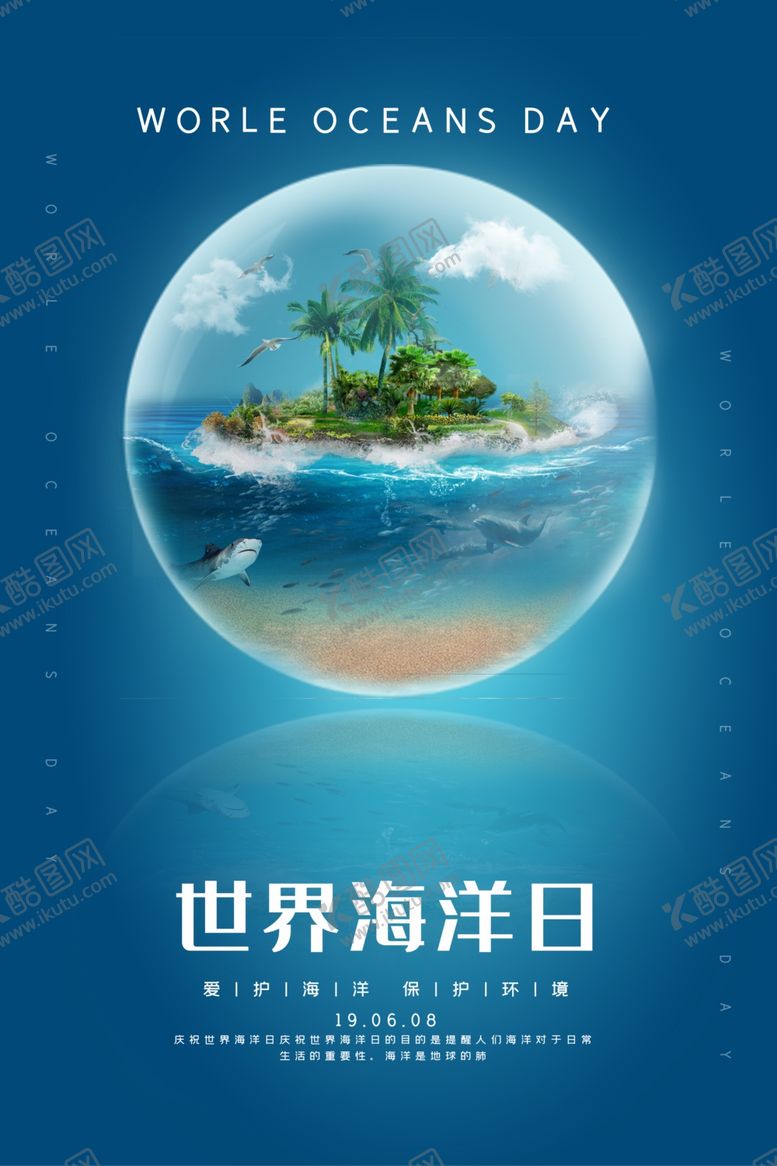 编号：48615409121340411310【酷图网】源文件下载-海洋日