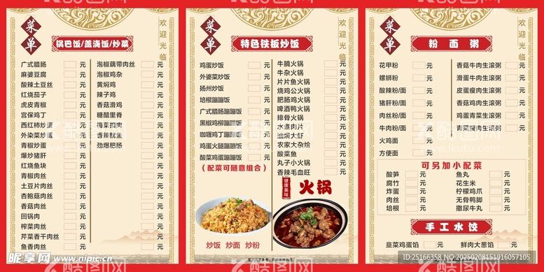 编号：64951203051523195126【酷图网】源文件下载-饭店小酒馆价格表菜单设计