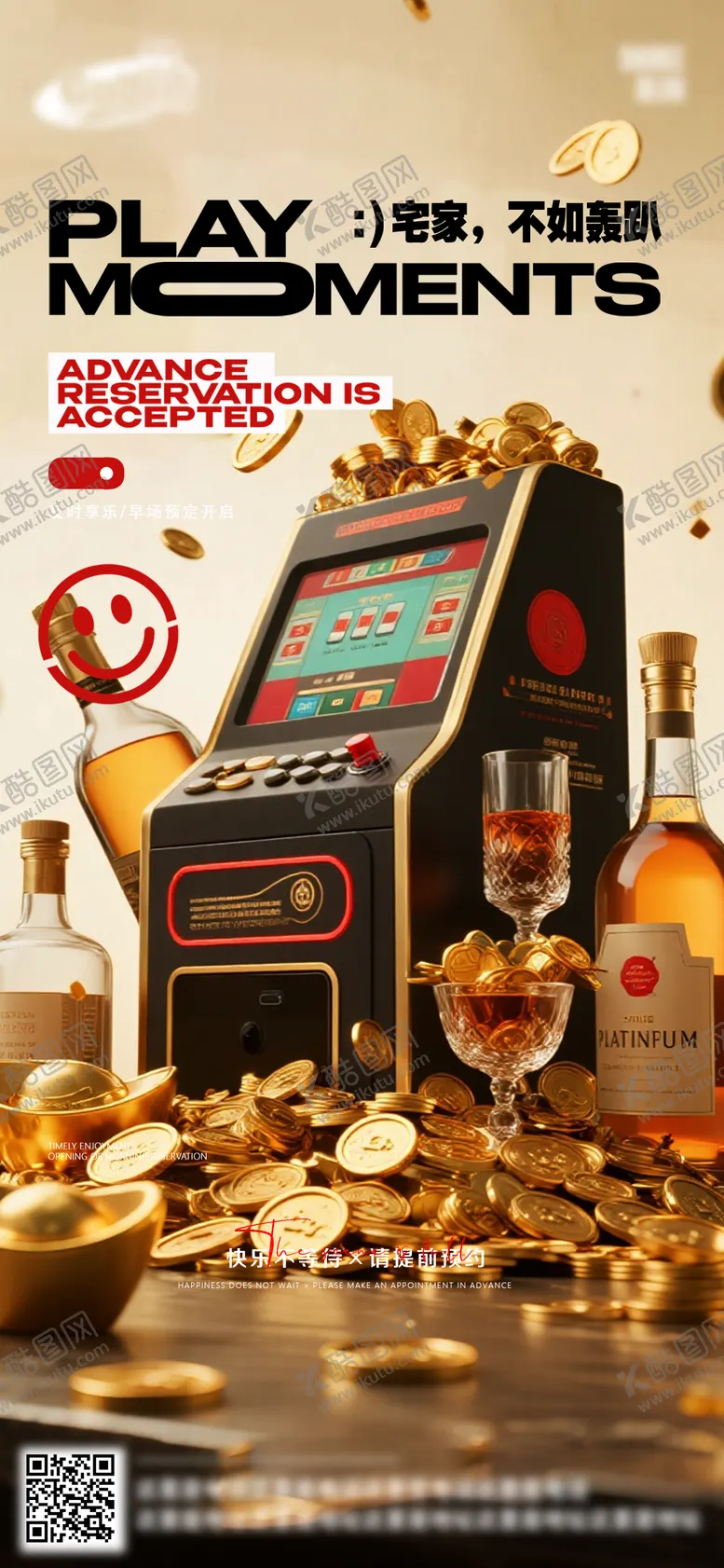 编号：91586409170916303087【酷图网】源文件下载-酒吧日常活动宣传创意海报