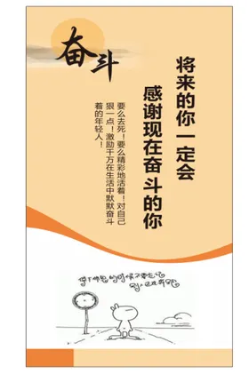 励志海报文化公司标语企业标语