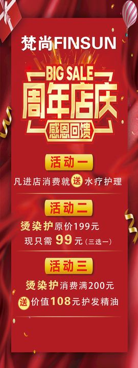 编号：62879409281953214317【酷图网】源文件下载-周年庆展架海报