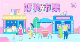 活动海报插画主视觉酸性音乐节