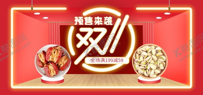 编号：56329609280043153455【酷图网】源文件下载-双十一促销主页
