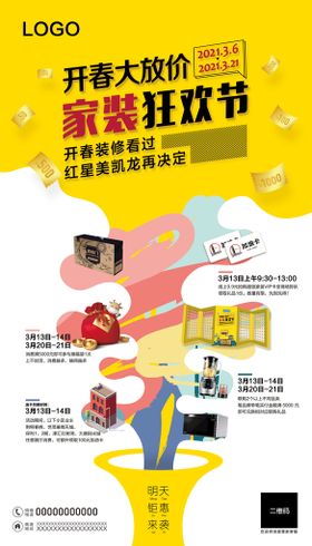 编号：91368709240949206387【酷图网】源文件下载-创意海报