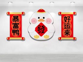 可爱福鸭挂饰迎好运