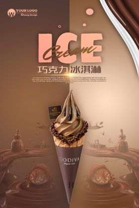 冰淇淋冷饮店展板夏天甜品夏日