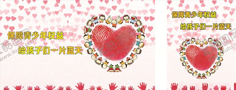 编号：84875410042322441082【酷图网】源文件下载-关爱未成年人