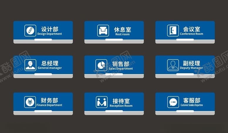 编号：40769904250654527279【酷图网】源文件下载-门牌