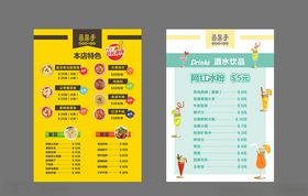 点菜单菜单菜谱
