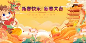 马年新春贺岁图