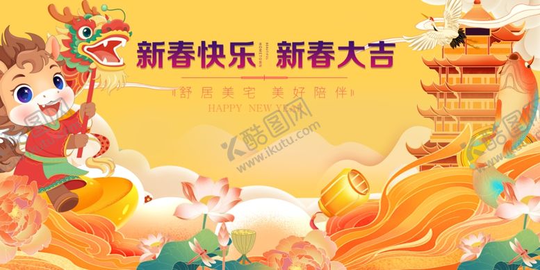 编号：18262711251148083827【酷图网】源文件下载-马年新春贺岁图