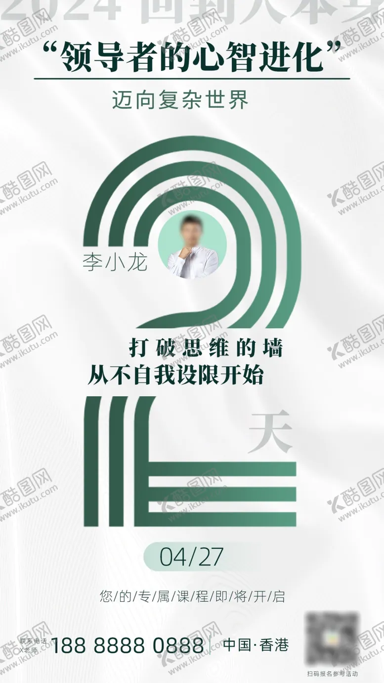 编号：64873002131756153560【酷图网】源文件下载-倒计时2天