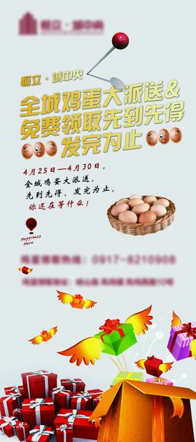 鸡蛋