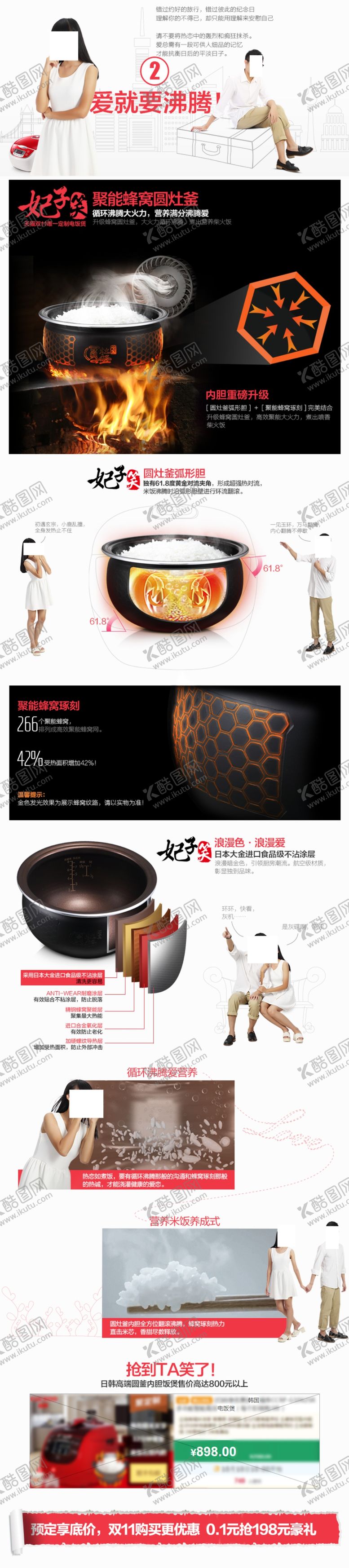 编号：14795410051321278237【酷图网】源文件下载-家电海报