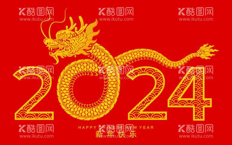 编号：95099311270325031397【酷图网】源文件下载-2024龙年新年