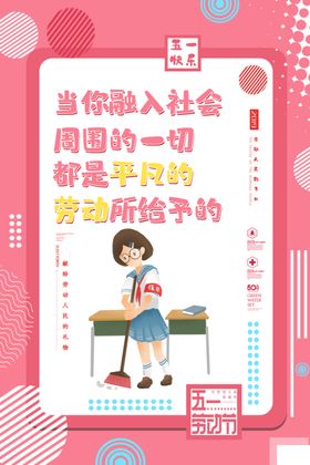 医美51劳动节广告DM单整形五一活动
