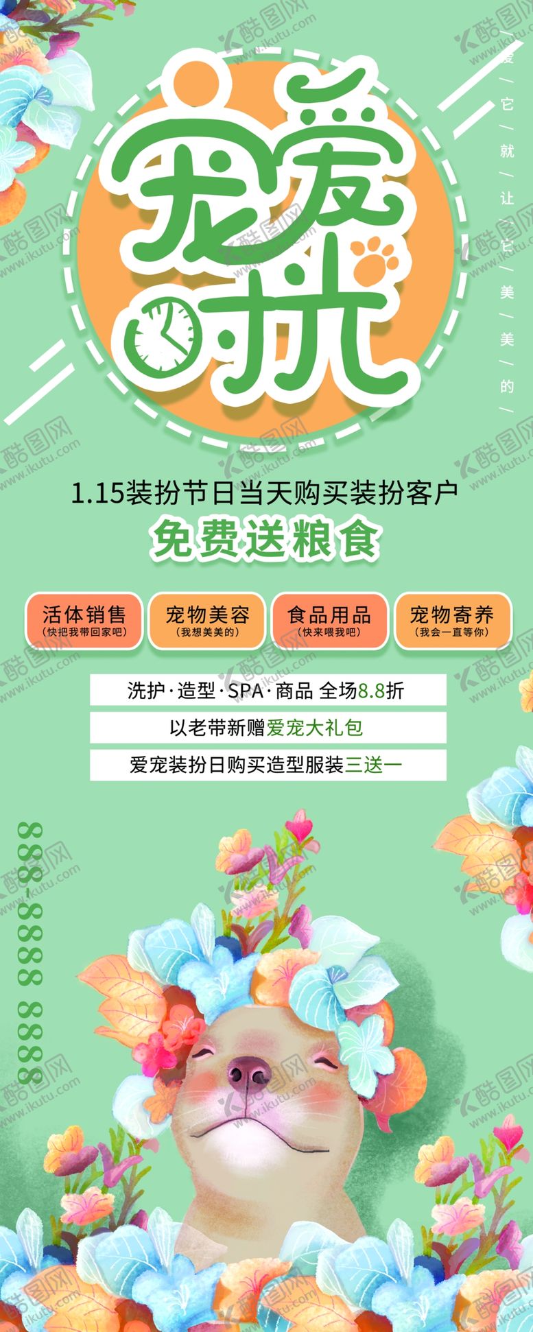 编号：23168409150520333769【酷图网】源文件下载-宠物店