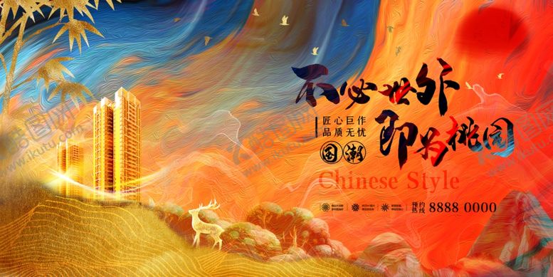编号：53653507140729522631【酷图网】源文件下载-国潮插画展板
