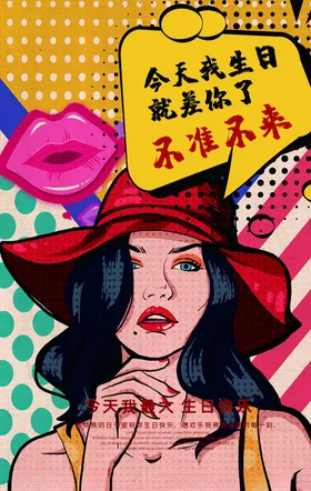 创意漫画招聘启事招聘易拉宝90后招聘插风格