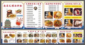 南昌瓦罐肉饼肠