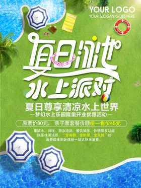 C4D夏日清凉泳池场景