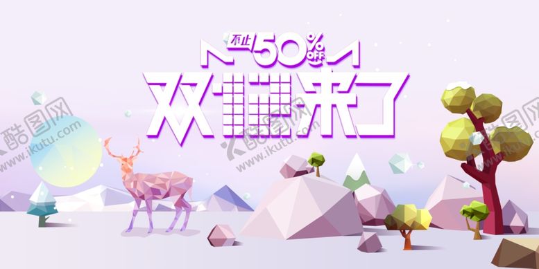编号：92031604240057569412【酷图网】源文件下载-双12来了