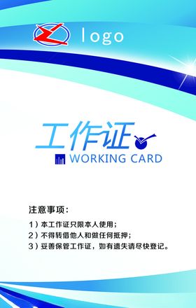 胸卡
