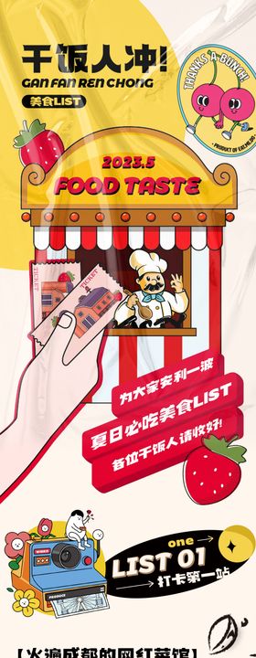 小龙虾美食长图