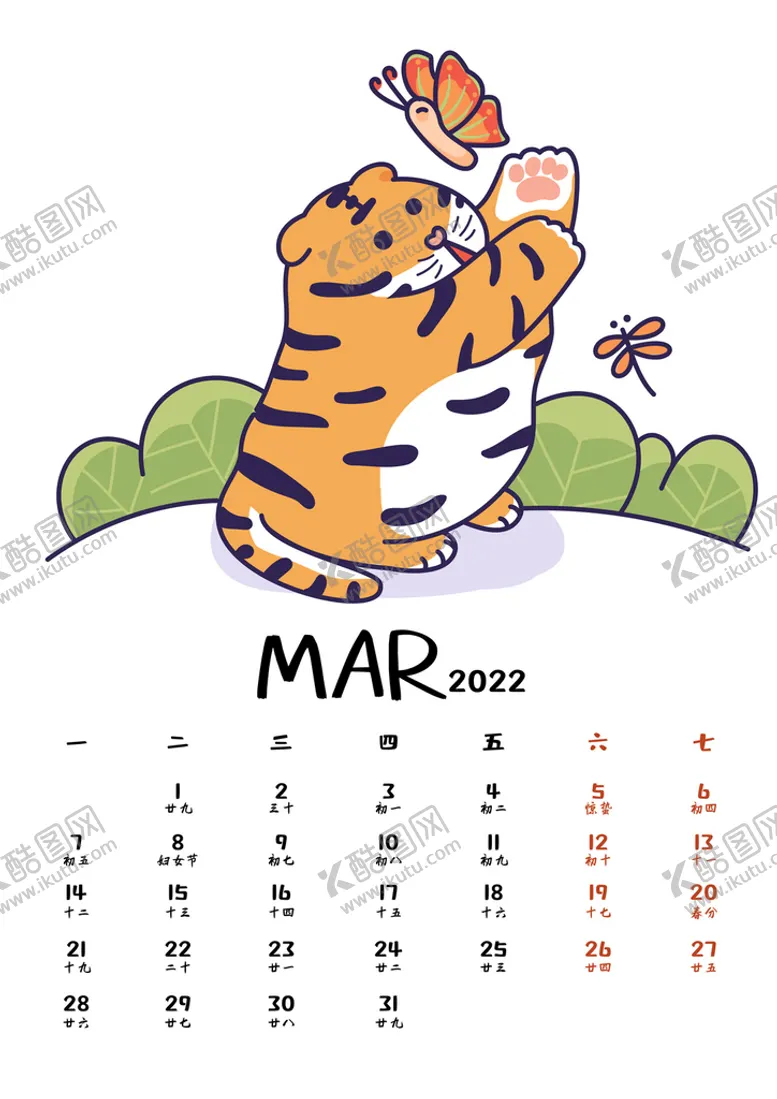 编号：72382110250908322280【酷图网】源文件下载-虎年月历   3月