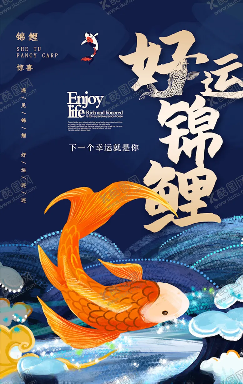 编号：82276903261617113260【酷图网】源文件下载-中国风国潮海报