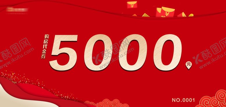 编号：48906010032023236414【酷图网】源文件下载-代金券