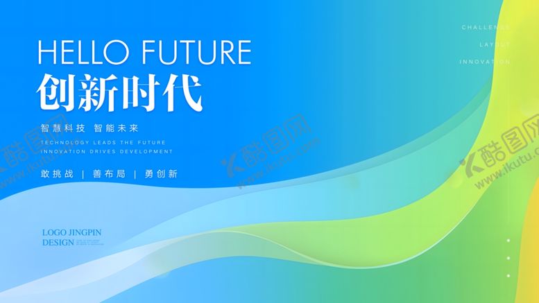 编号：74653607010108029601【酷图网】源文件下载-绿色发展会议