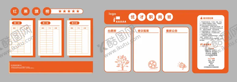 编号：84007810240001137777【酷图网】源文件下载-企业形象墙