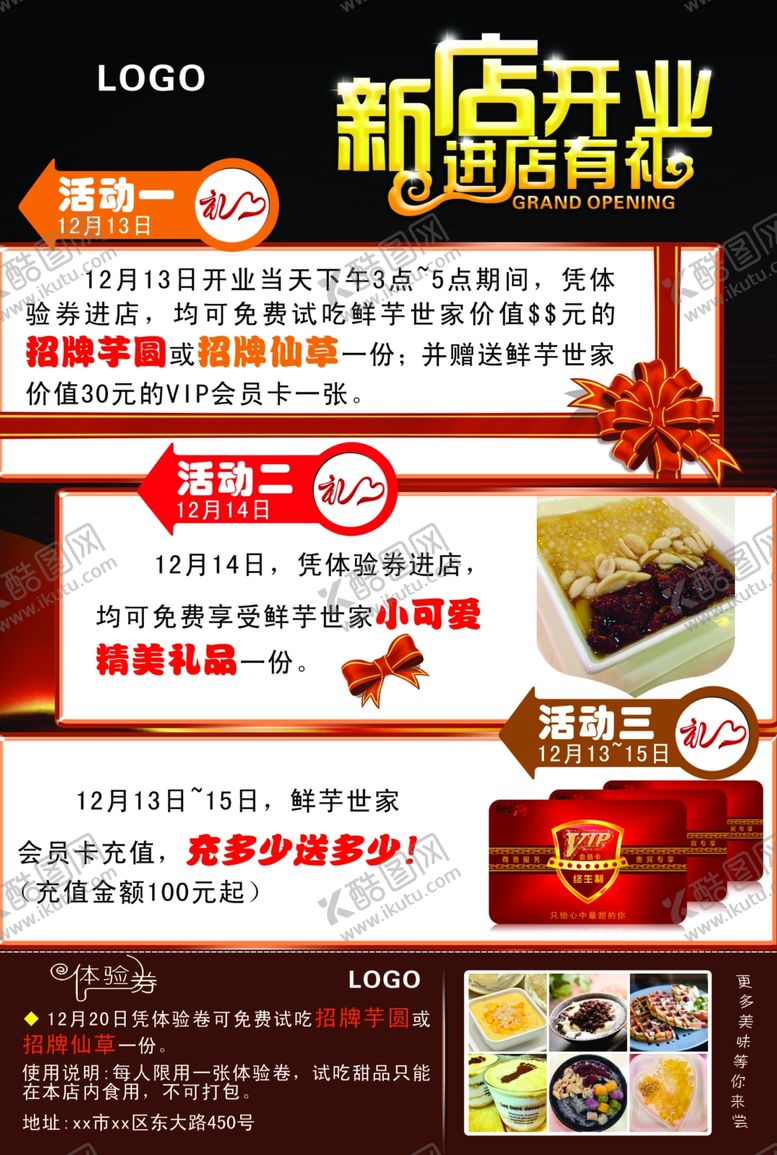 编号：70434105011728193546【酷图网】源文件下载-美食海报