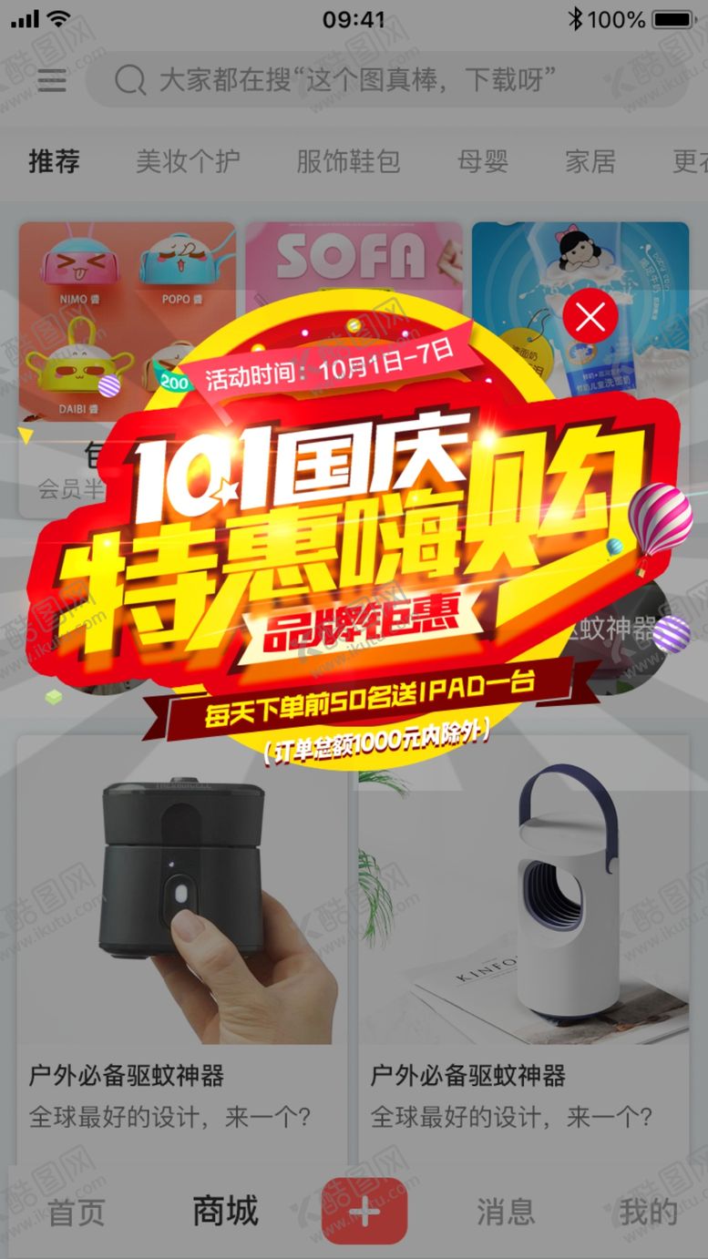 编号：11862006280051024960【酷图网】源文件下载-网页弹窗