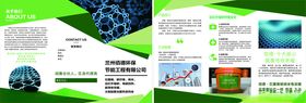科技风三折页宣传册设计