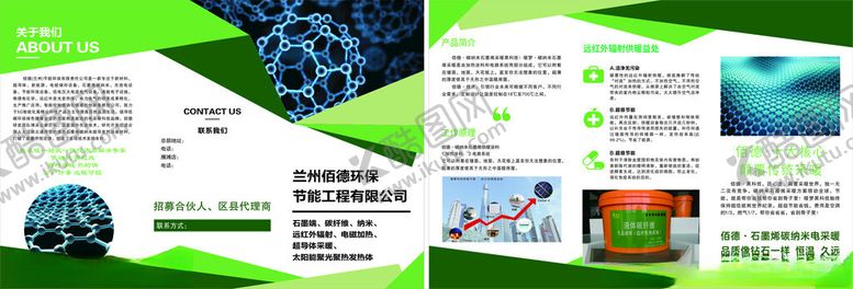 编号：39758904030414463266【酷图网】源文件下载-科技风三折页宣传册设计