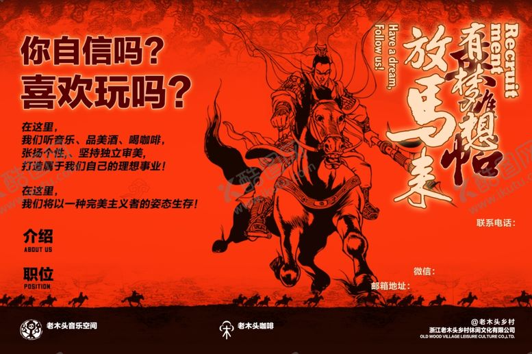 编号：87374605061249227226【酷图网】源文件下载-招聘