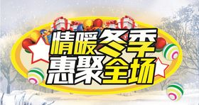 冬天