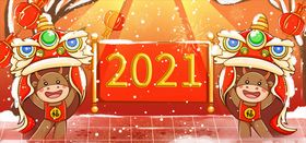 2021牛年春节海报图片
