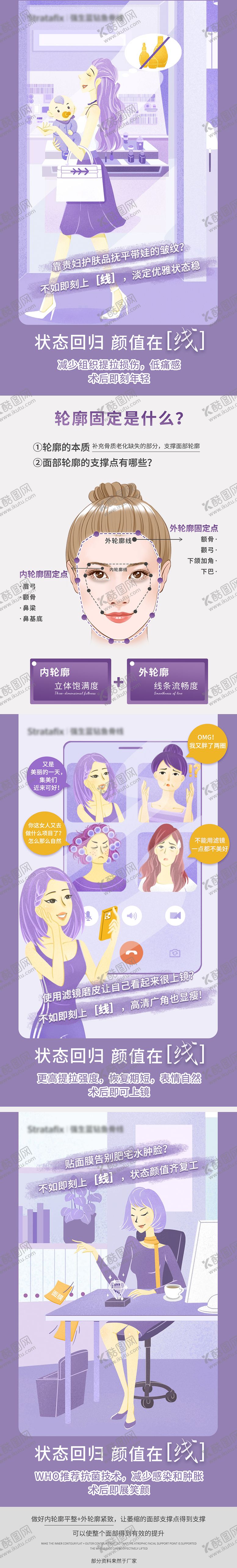 编号：99205911170449426196【酷图网】源文件下载-强生鱼骨线