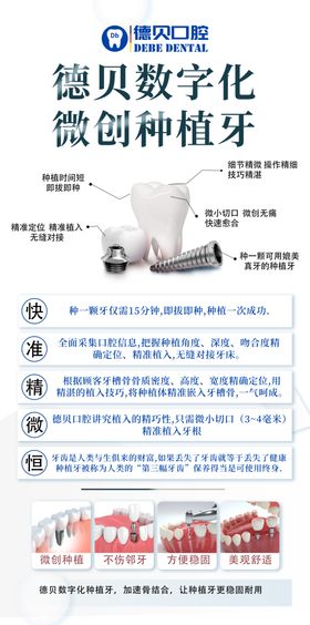 坏牙舒适微创拔除