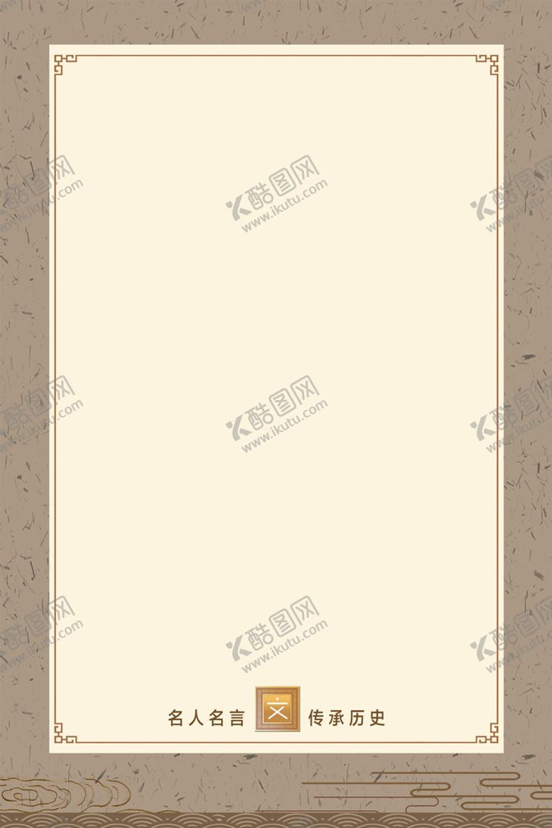 编号：93477710151442324772【酷图网】源文件下载-中式背景
