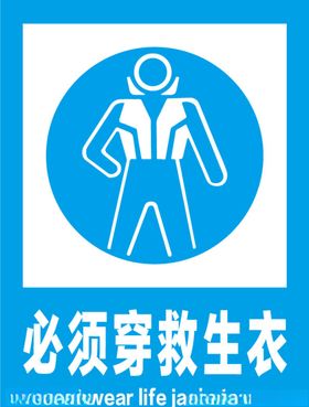 救生衣安全穿戴展示